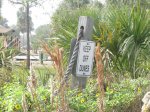 Click to enlarge E G Simmons County Park, Florida, United States.